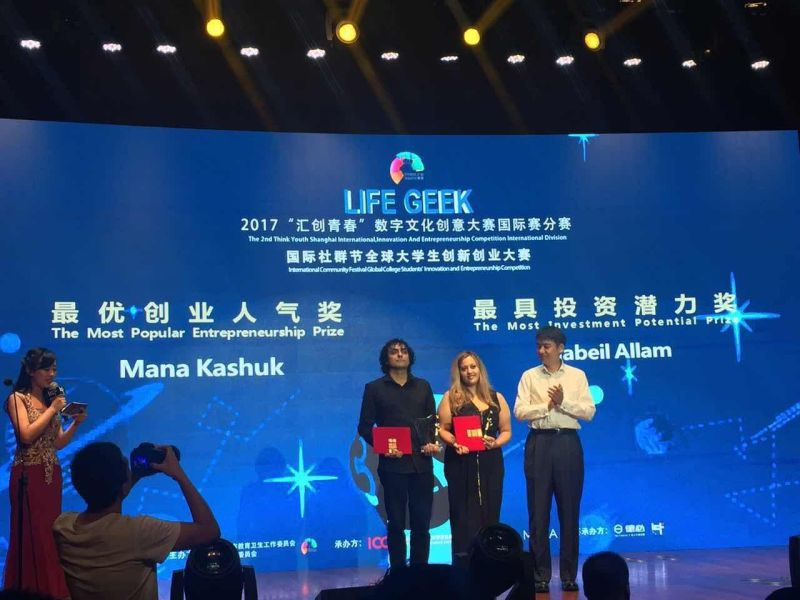 Award ceremony on a lit stage in China, recipients holding certificates